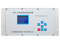 TWXL微機小電流接地選線（鋁合金機箱）